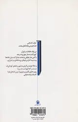 شعرهای نیمشب مدار چهل و نه درجه
